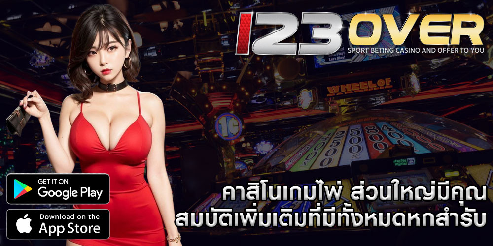 คาสิโนเกมไพ่ ส่วนใหญ่มีคุณสมบัติเพิ่มเติมที่มีทั้งหมดหกสำรับ